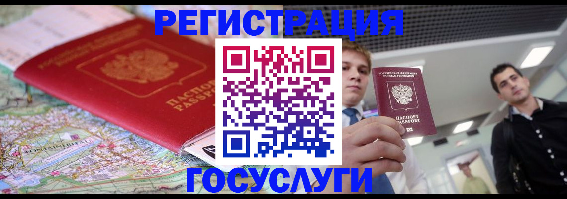 временная регистрация надежно в Киреевске