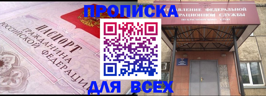прописка гарантия в Киреевске